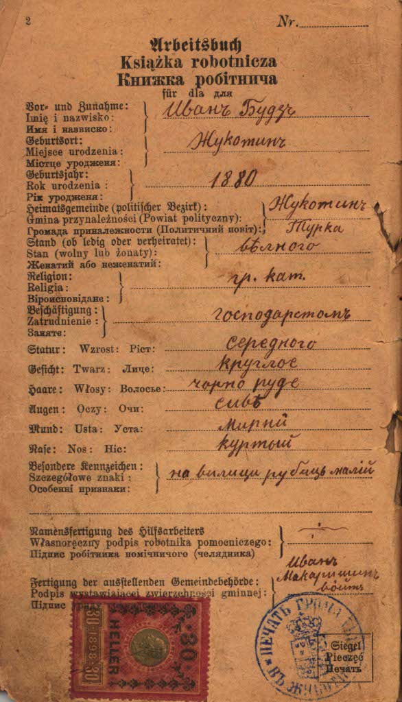 Иван Будз,Книжка Робітнича,Жукотин,Турка. John Butz Workbook, Zhukotin, Turka, 1880